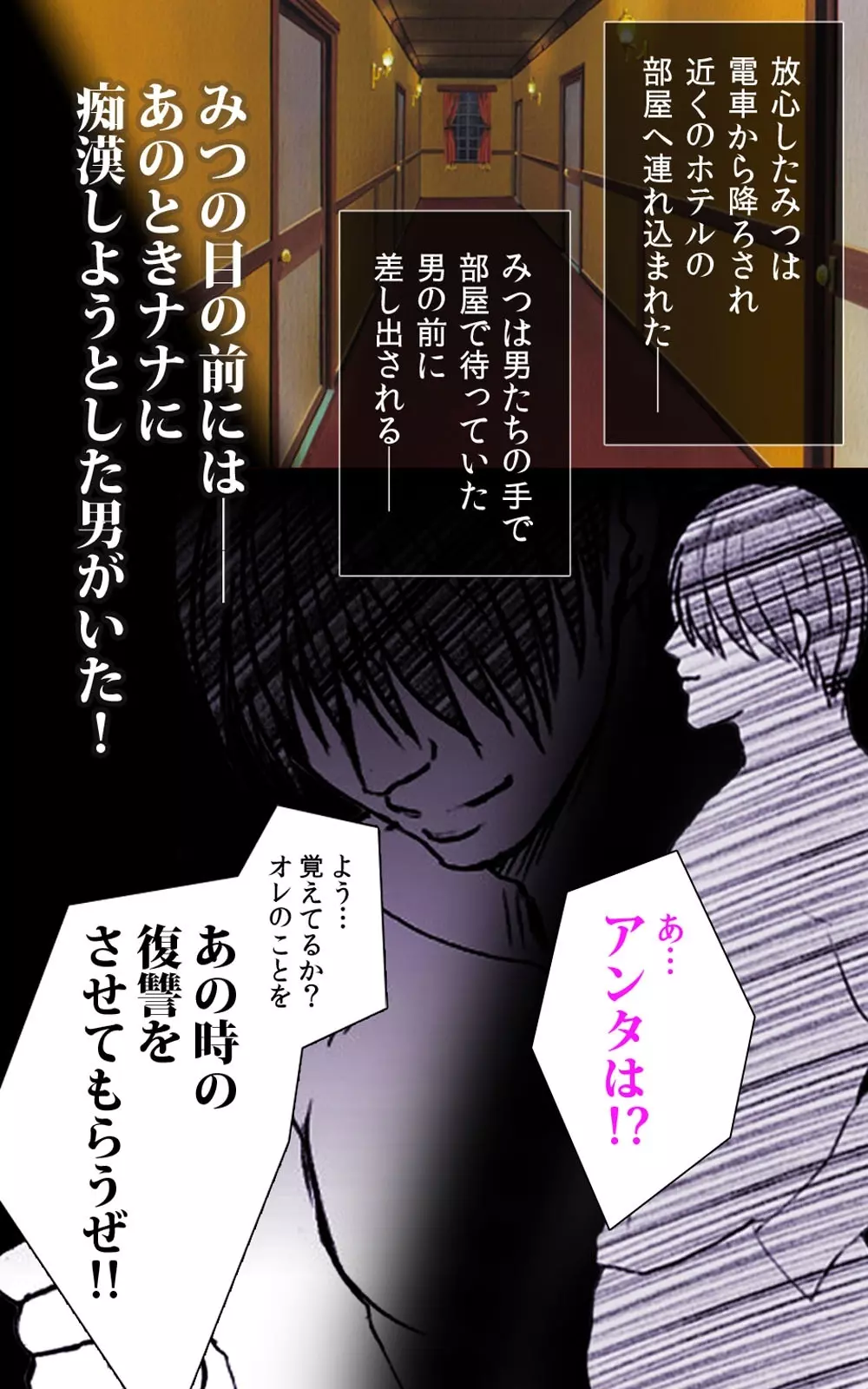 【フルカラー成人版】 クリムゾンガールズ Complete版 Page.35