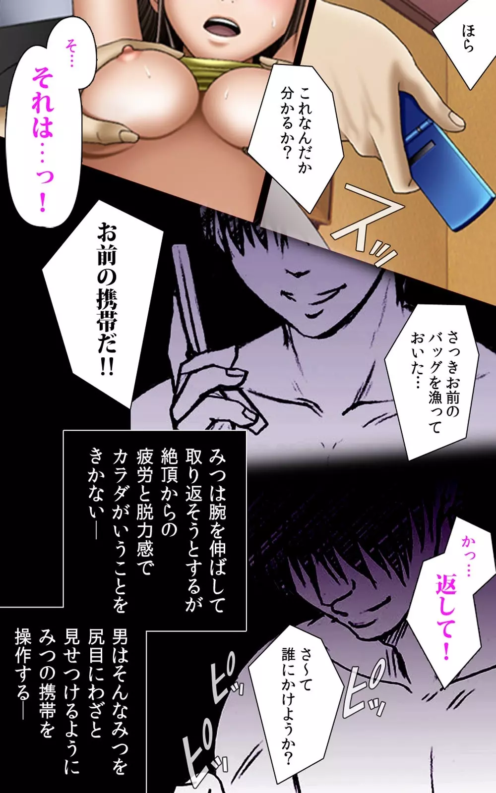 【フルカラー成人版】 クリムゾンガールズ Complete版 Page.42