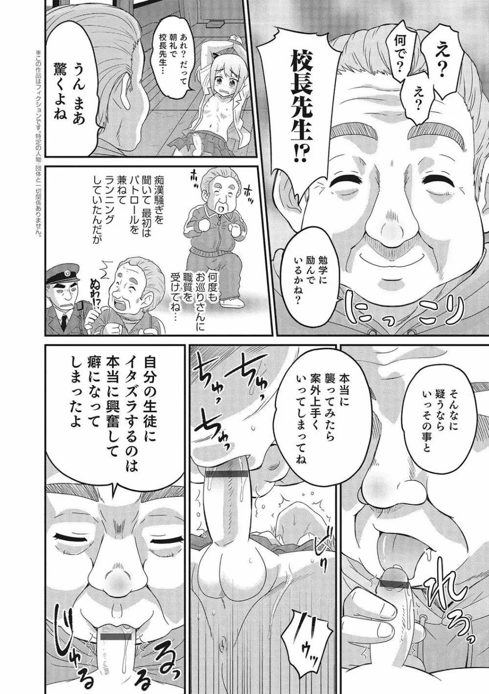 オトコのコHEAVEN Vol.28 Page.17