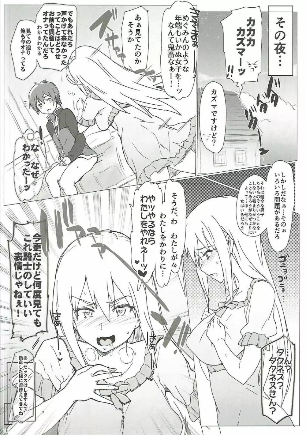 あの素晴らしいエロをもう一度 Page.15