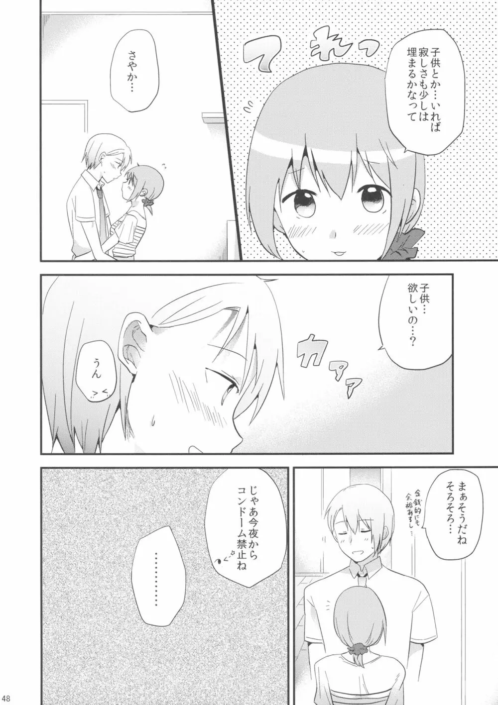 if 完全版 Page.47