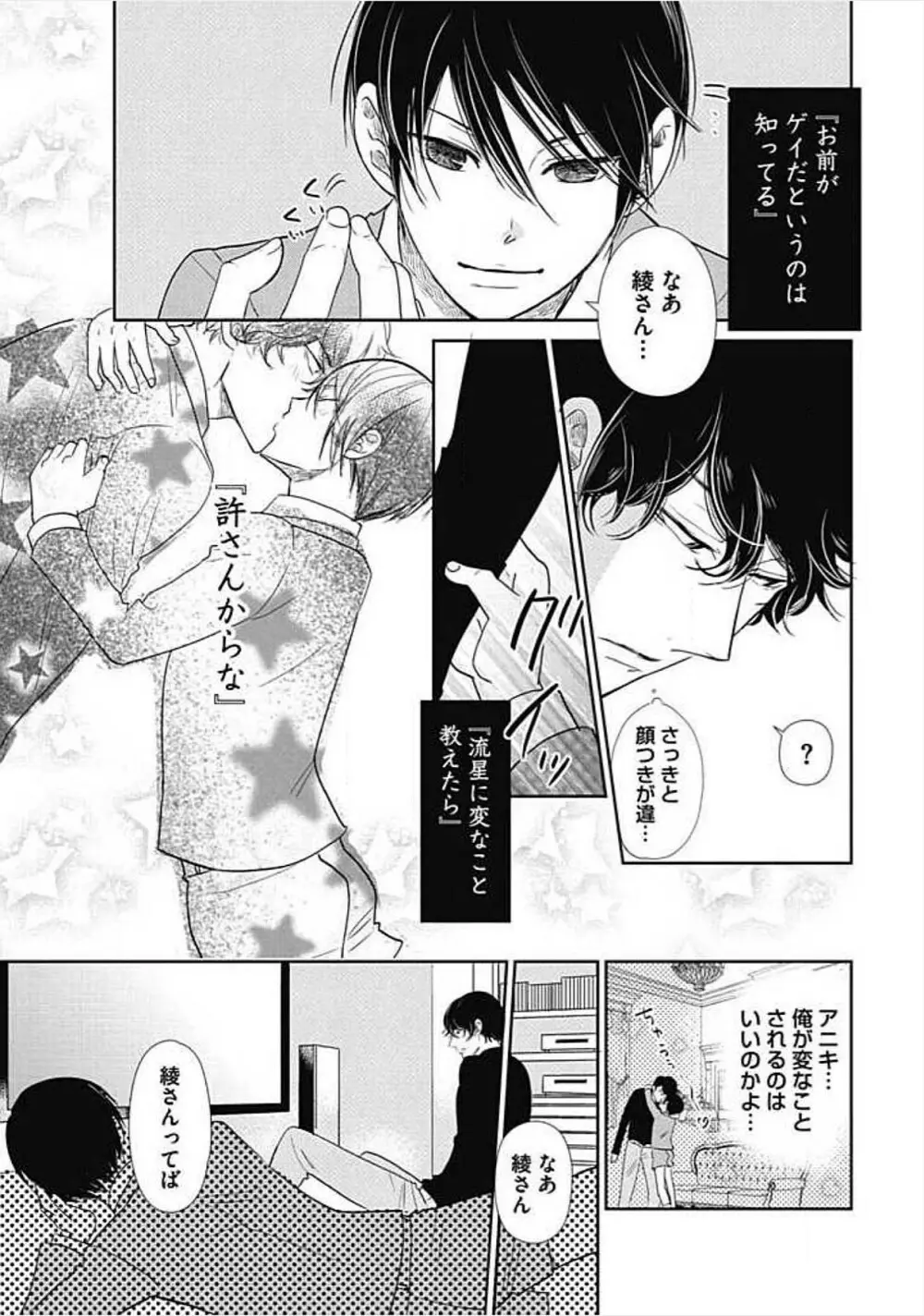 奴隷ベルボーイの飼いならし方教えます。 Page.155