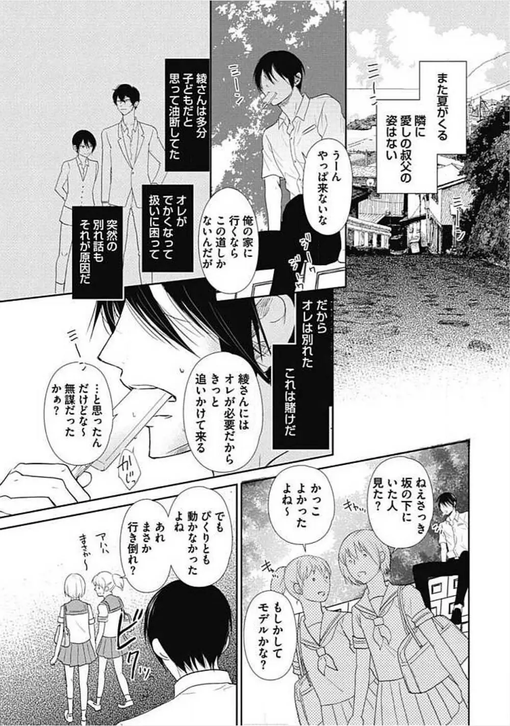 奴隷ベルボーイの飼いならし方教えます。 Page.170