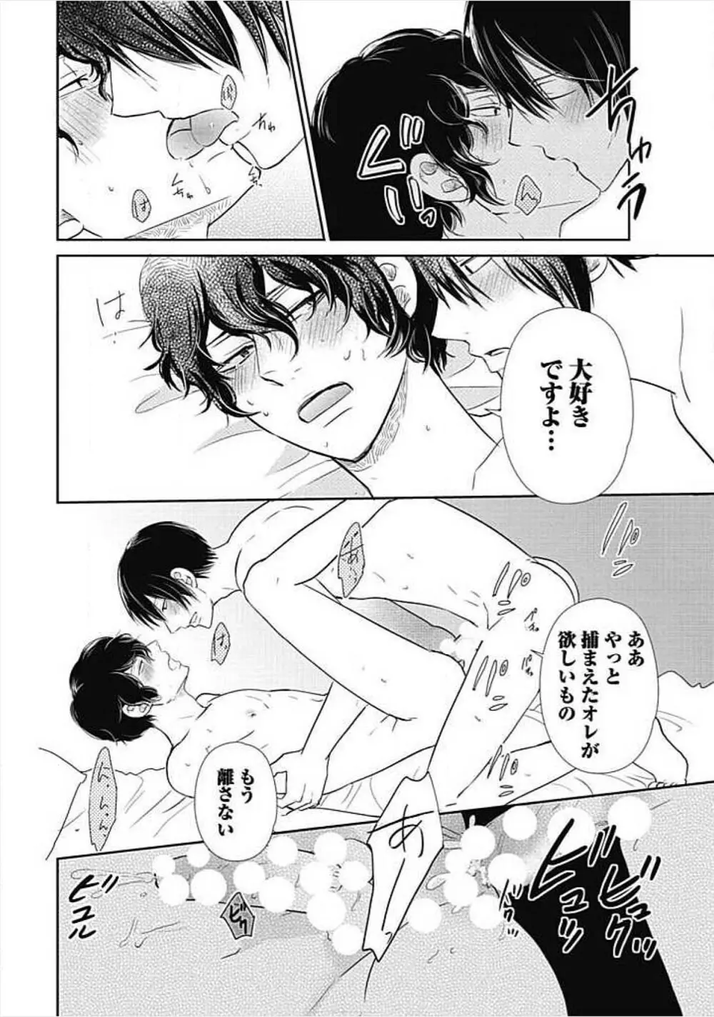 奴隷ベルボーイの飼いならし方教えます。 Page.177