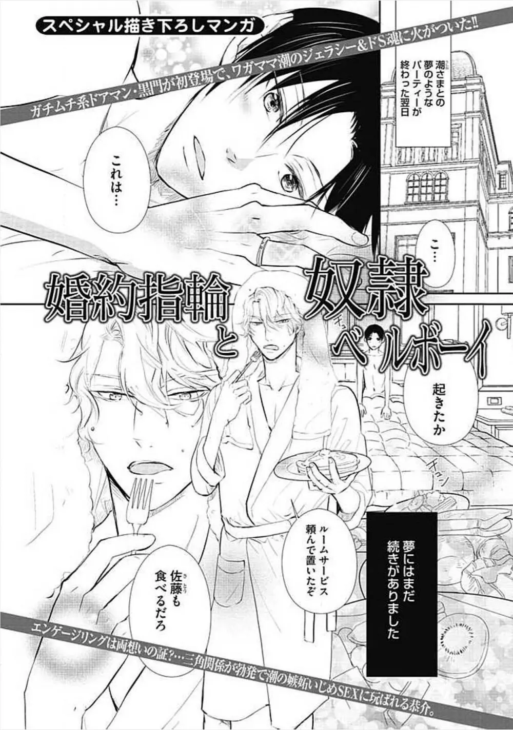 奴隷ベルボーイの飼いならし方教えます。 Page.179