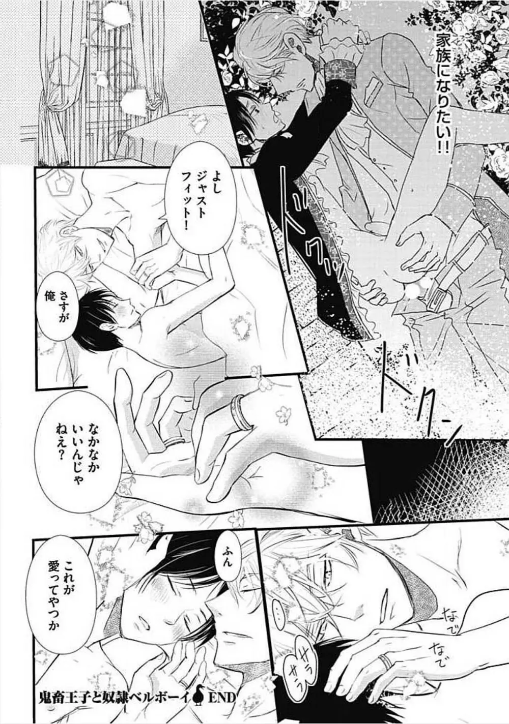 奴隷ベルボーイの飼いならし方教えます。 Page.36