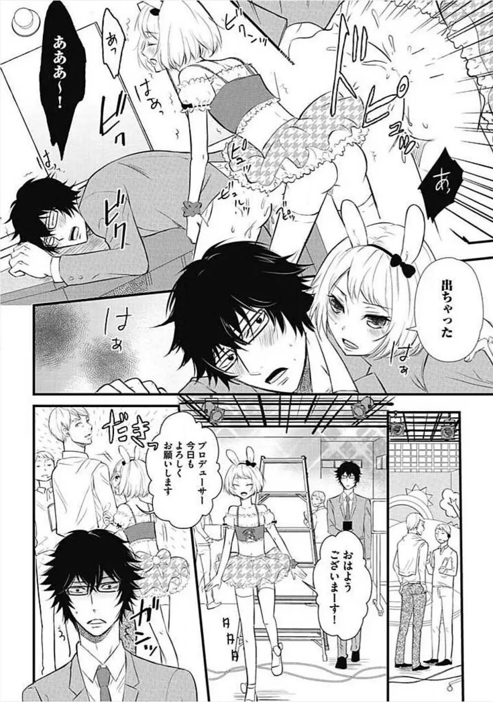 奴隷ベルボーイの飼いならし方教えます。 Page.40