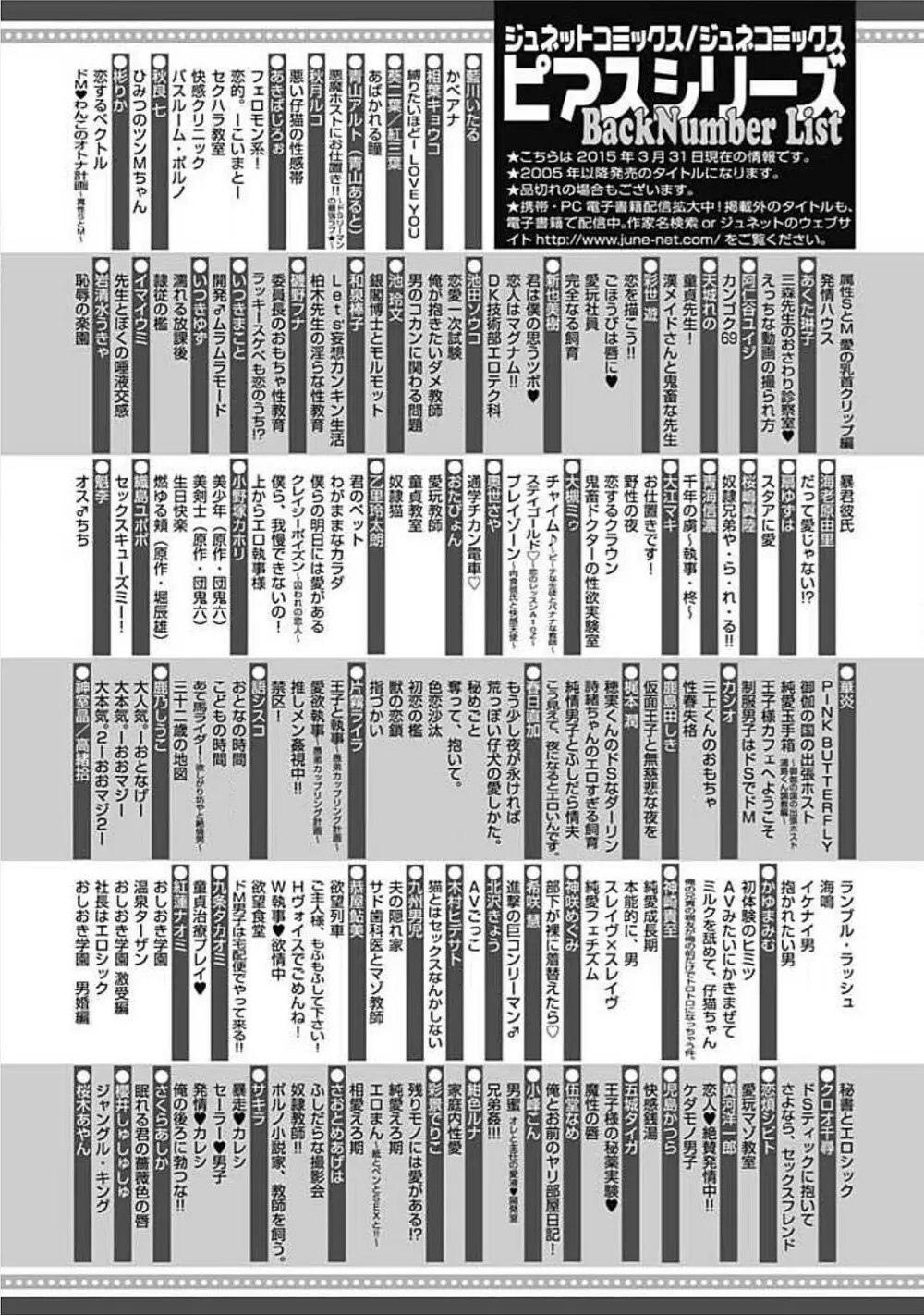 シェアハウス性活で幸せになる100の方法 Page.194