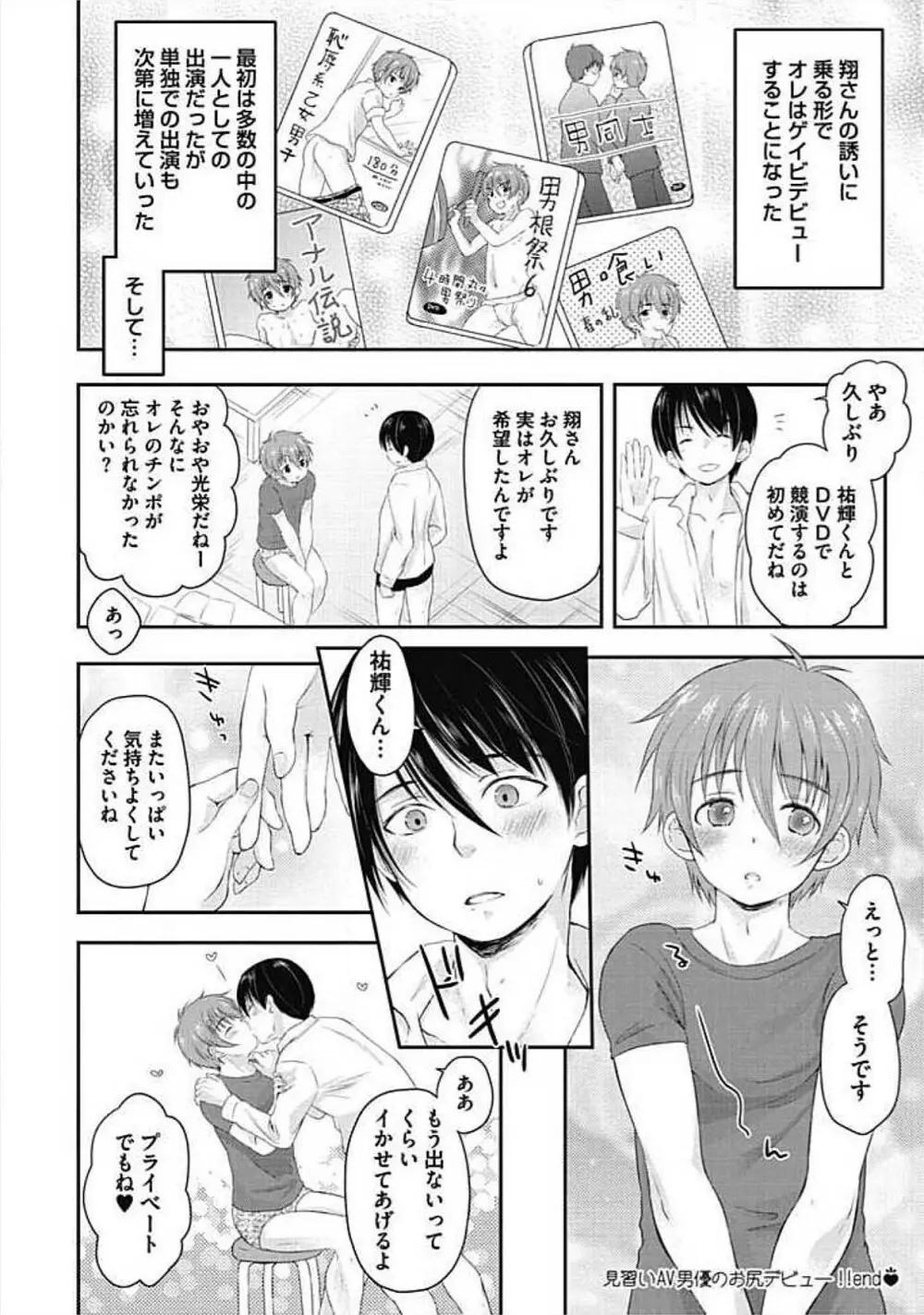 S、体験版 Page.116