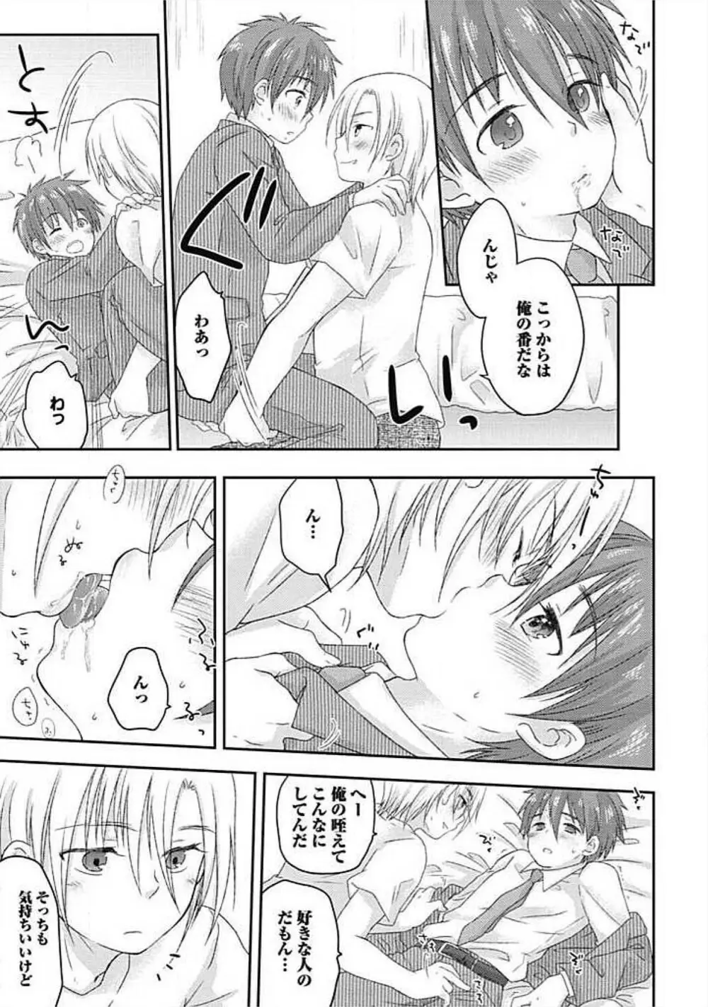 S、体験版 Page.133