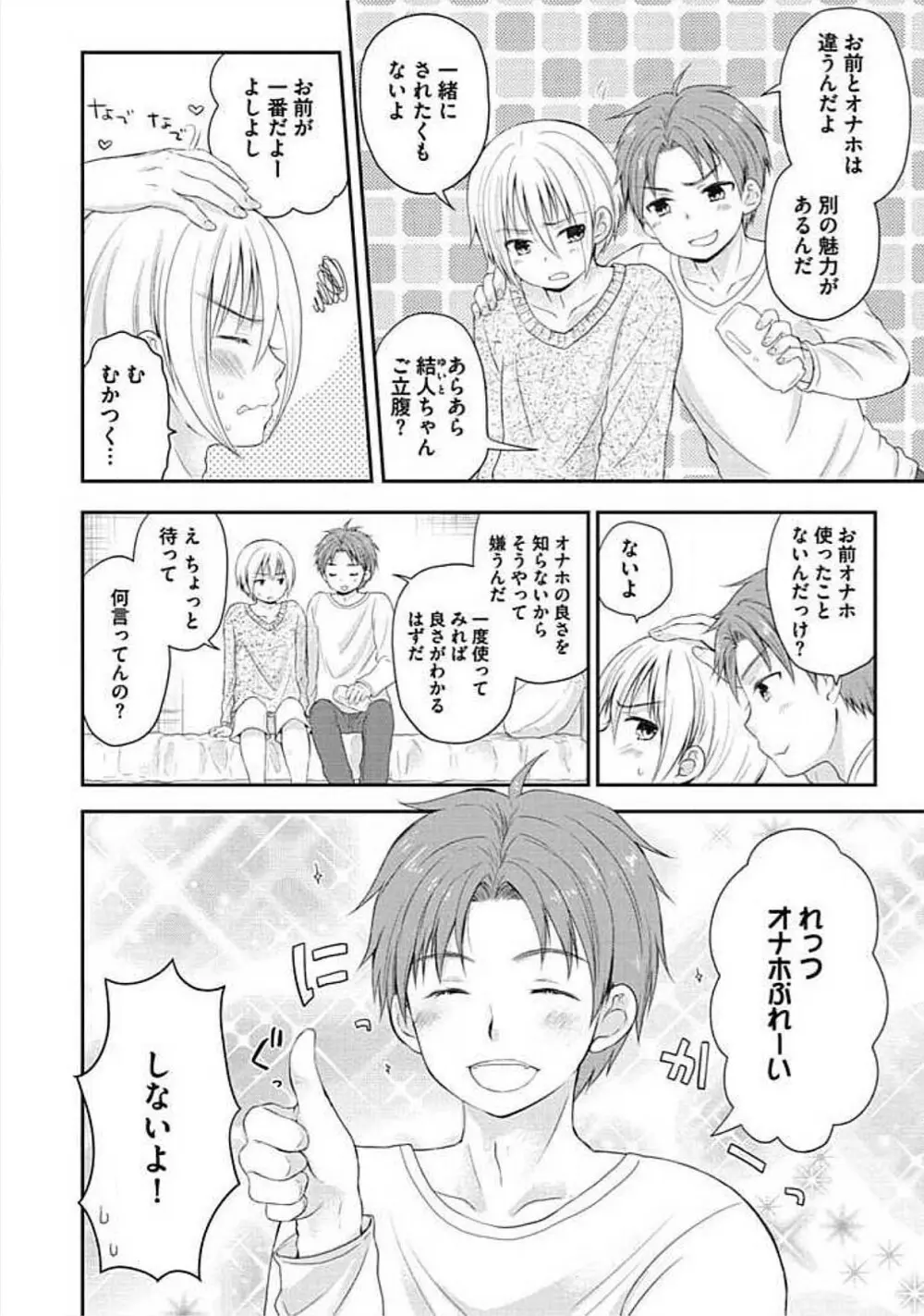 S、体験版 Page.142