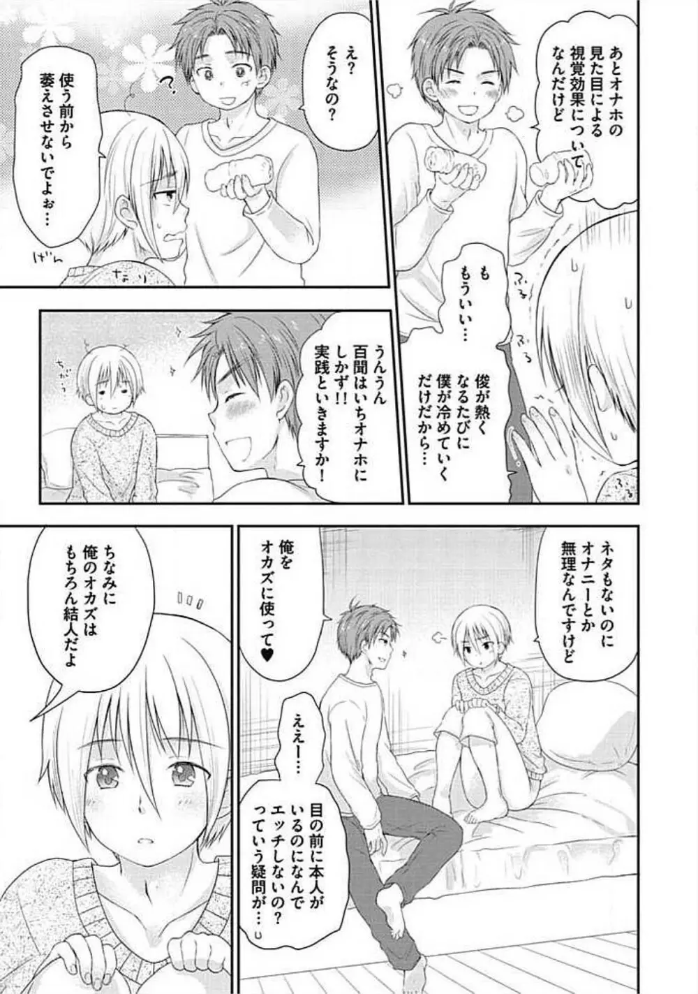 S、体験版 Page.145