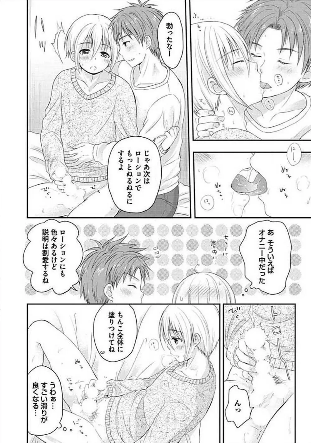 S、体験版 Page.148