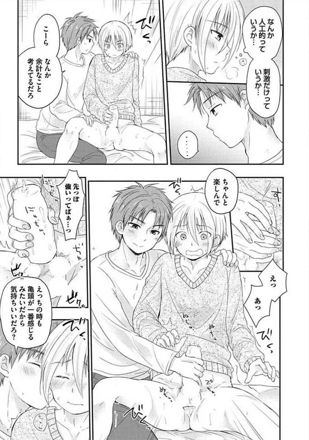 S、体験版 Page.151