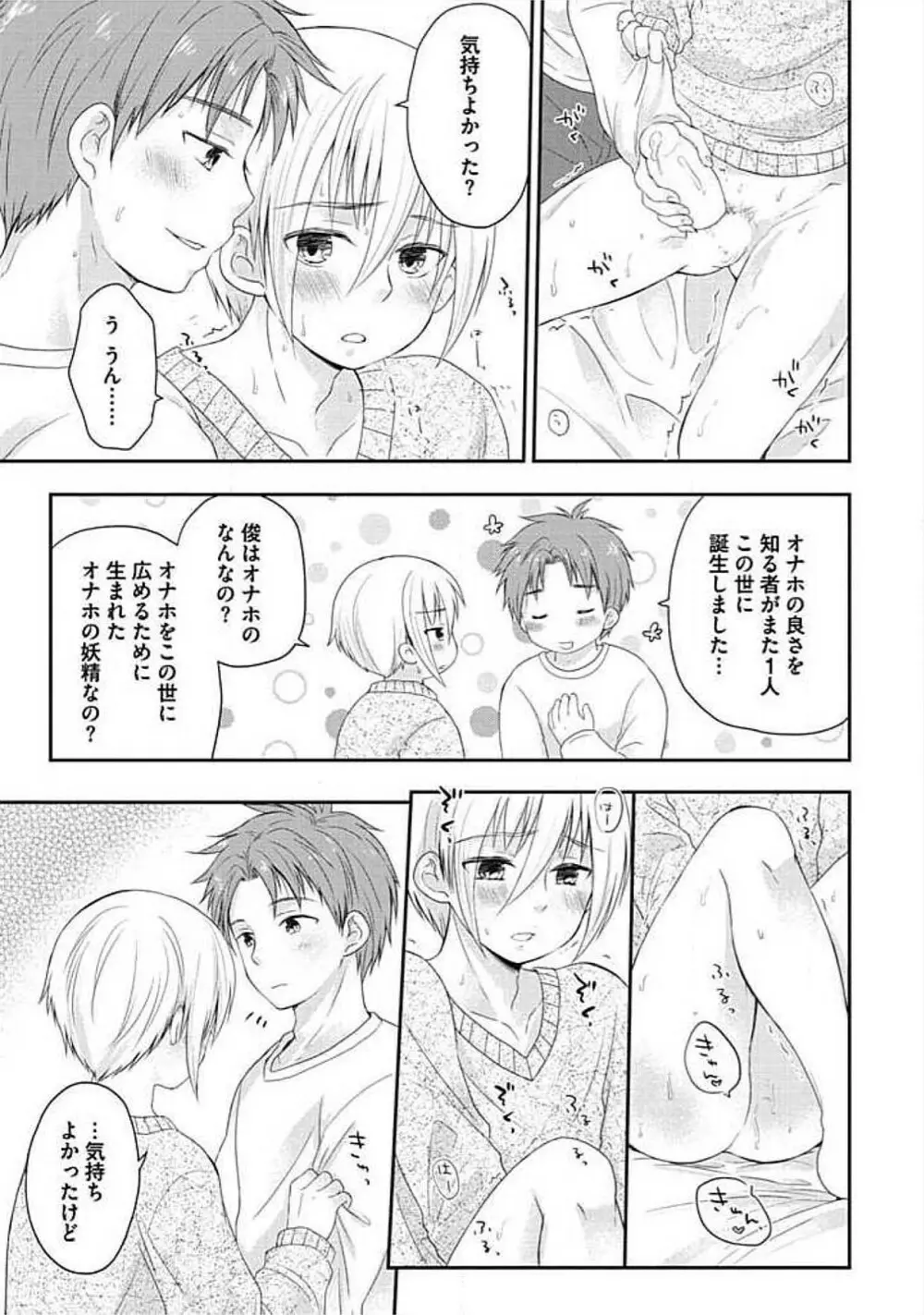 S、体験版 Page.153