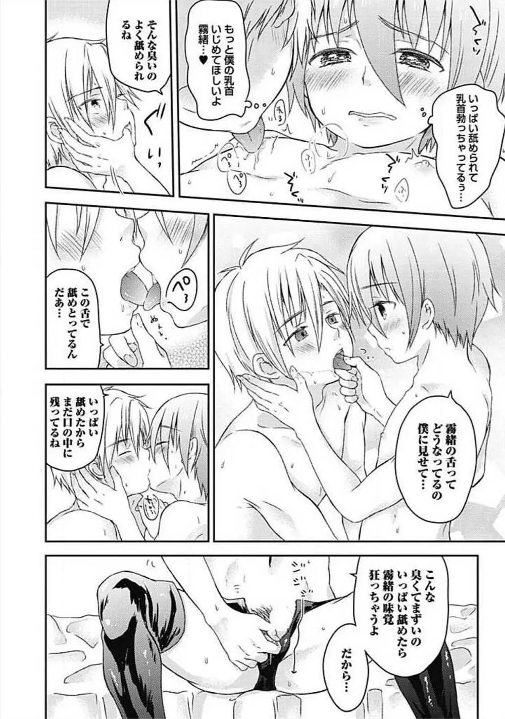 S、体験版 Page.16