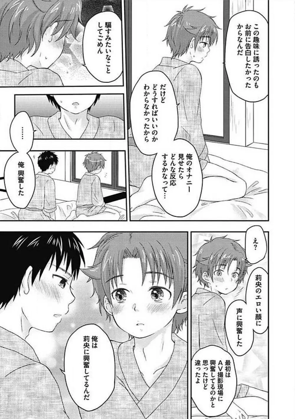 S、体験版 Page.179