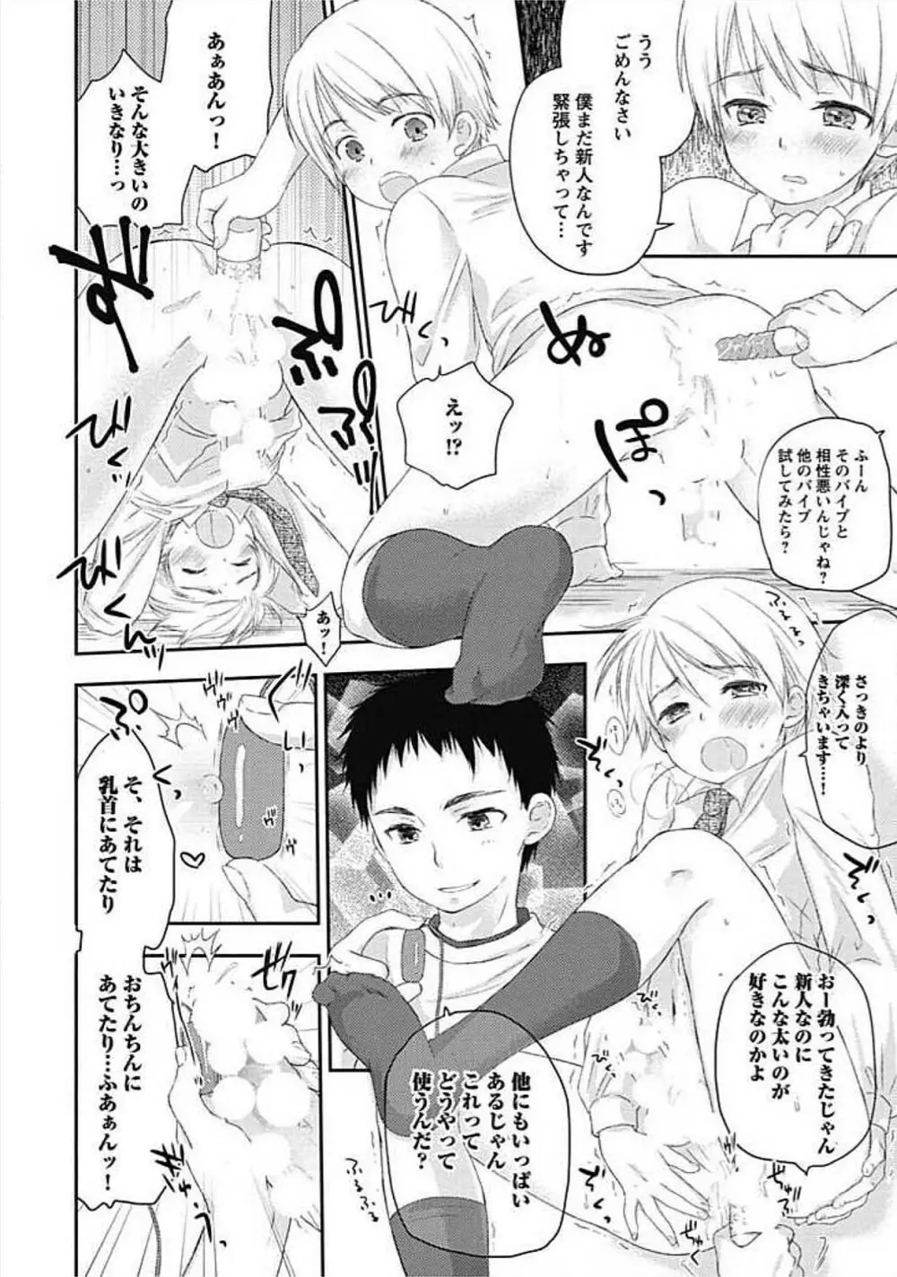 S、体験版 Page.188