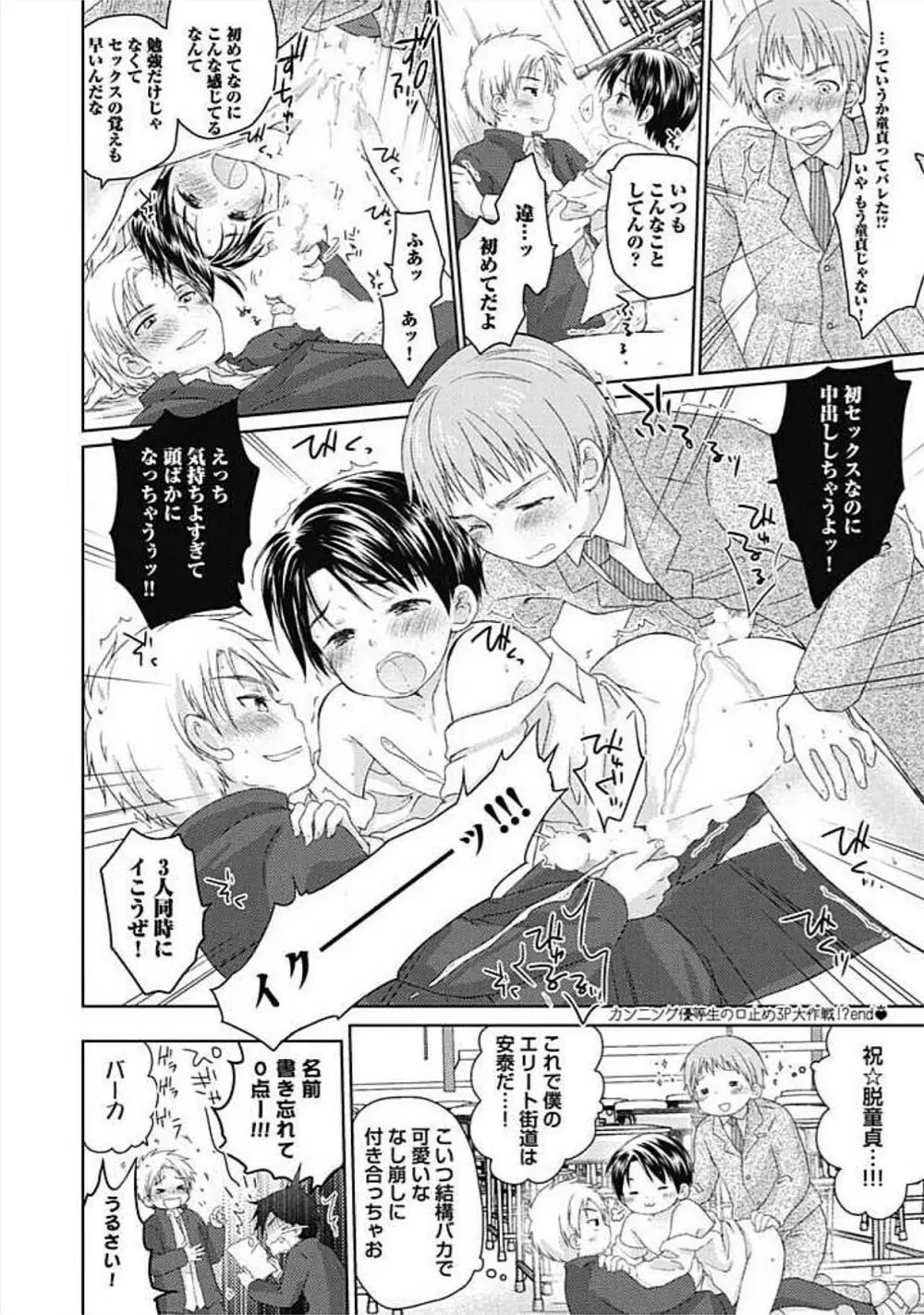 S、体験版 Page.198