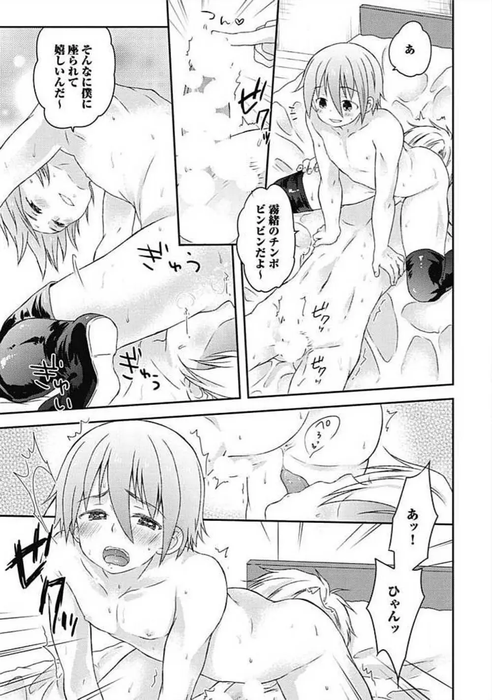 S、体験版 Page.21