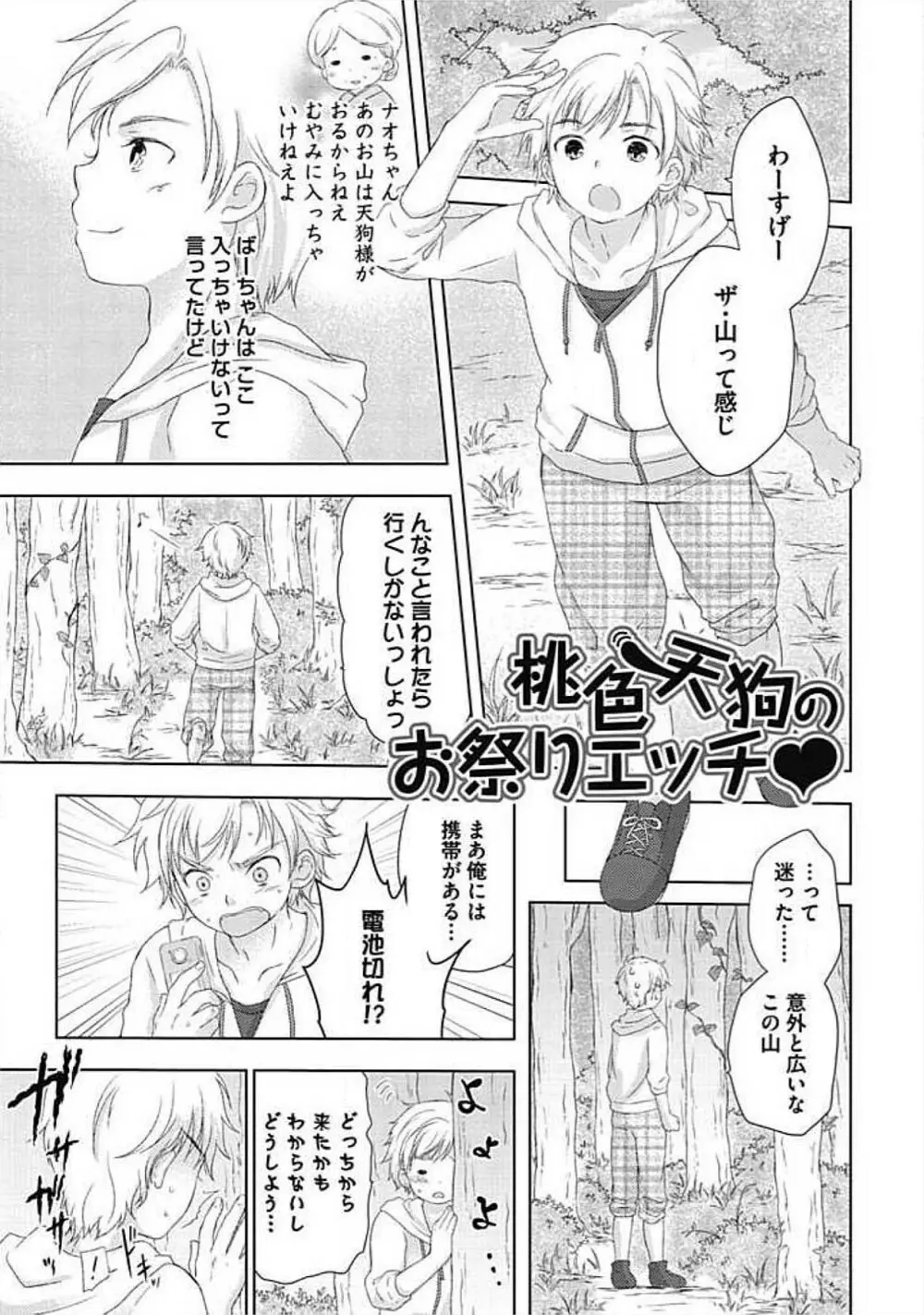 S、体験版 Page.31