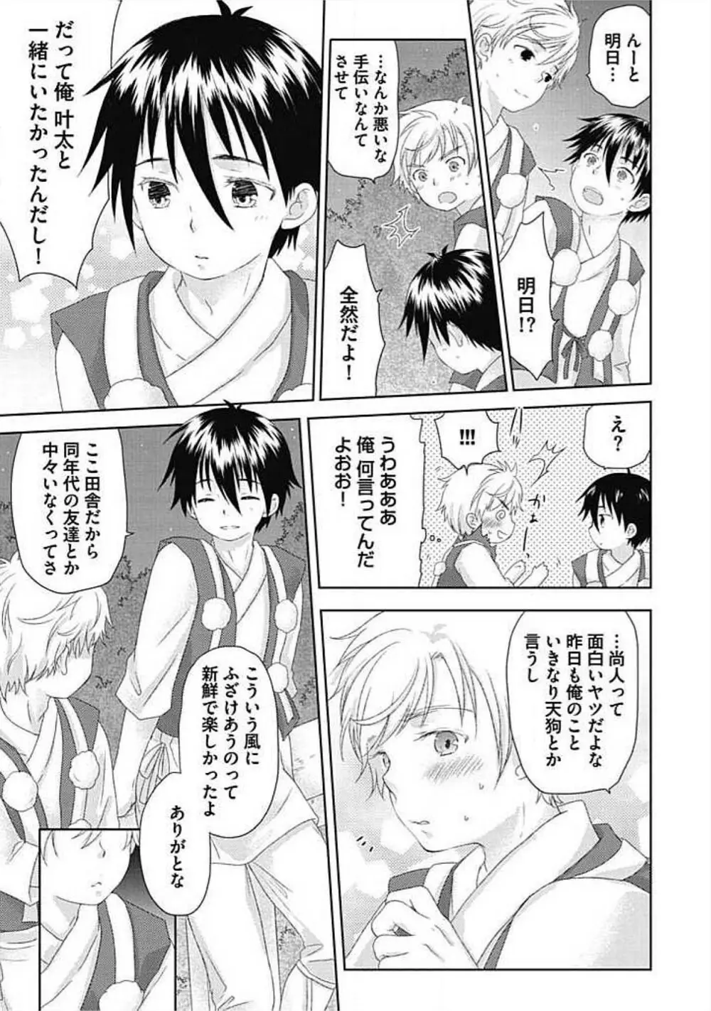 S、体験版 Page.41