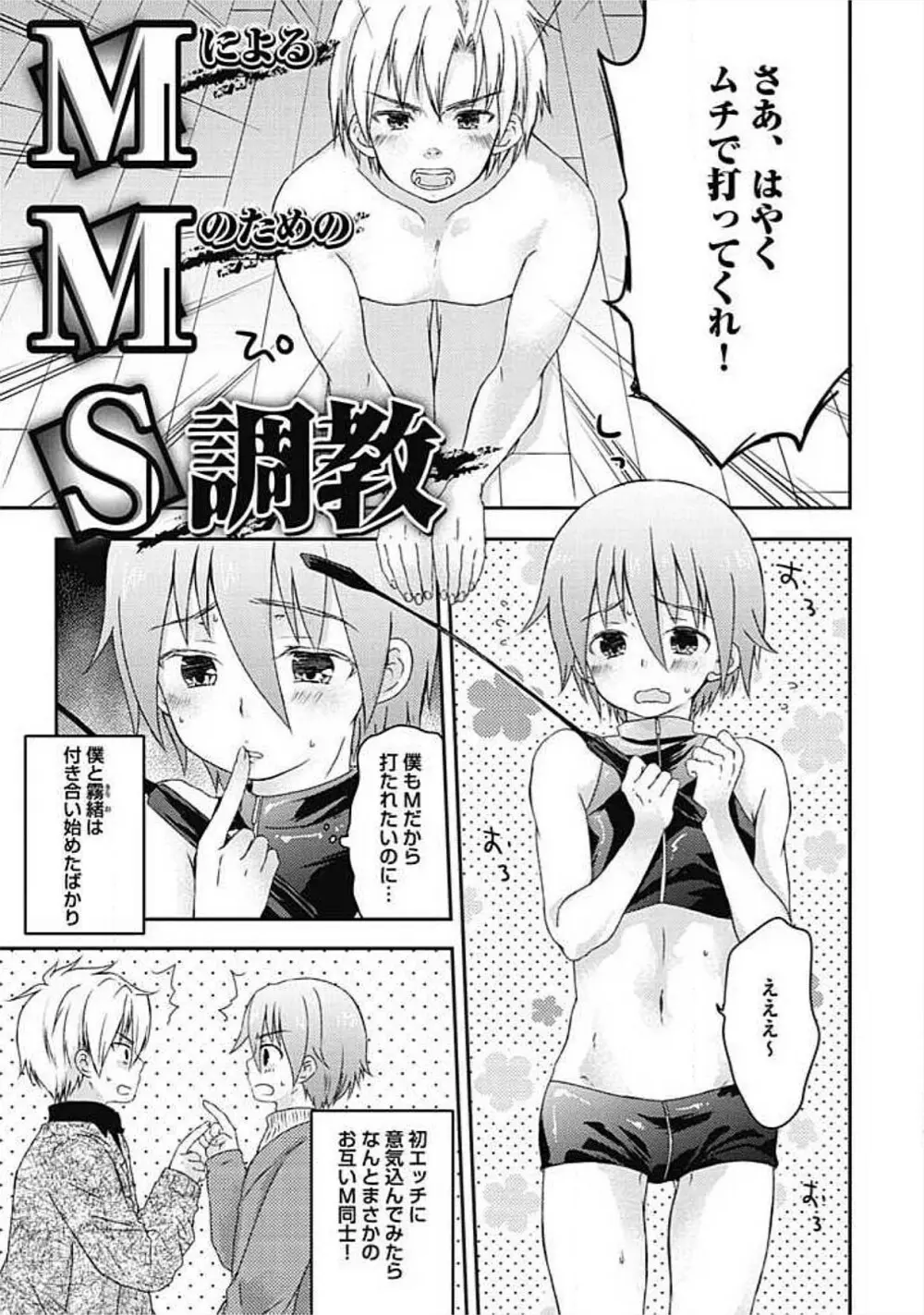 S、体験版 Page.5