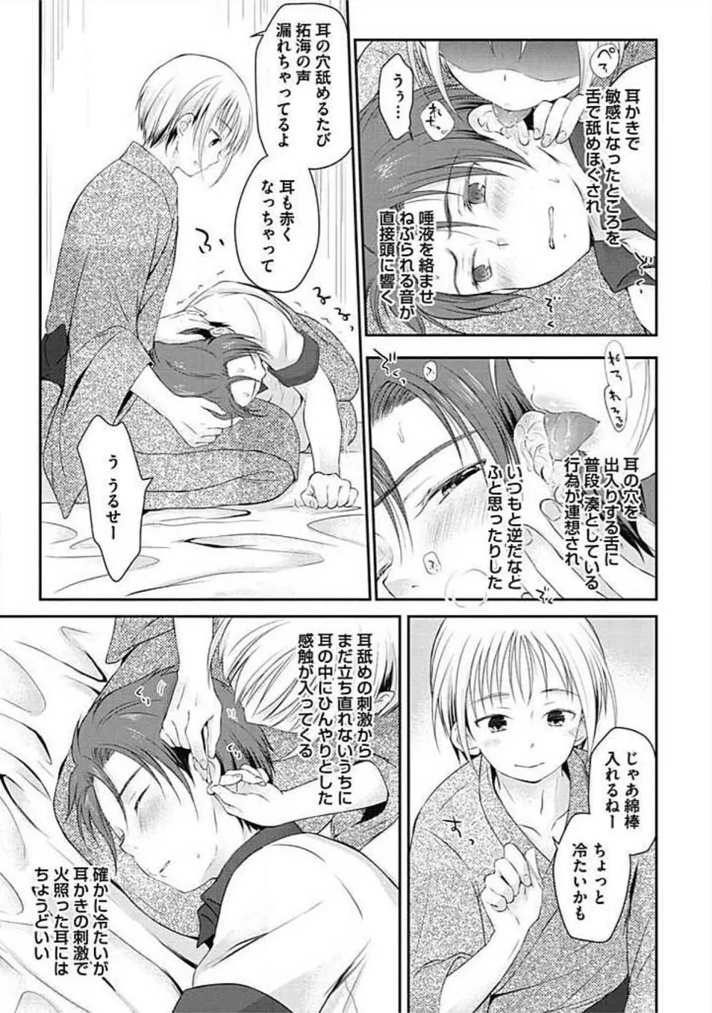 S、体験版 Page.59