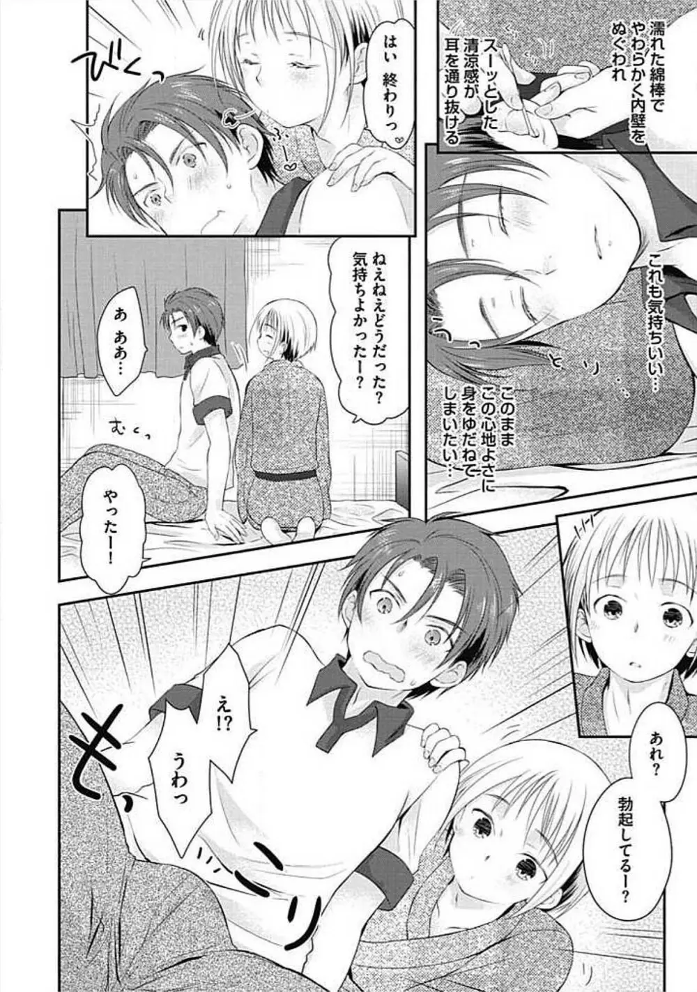 S、体験版 Page.60