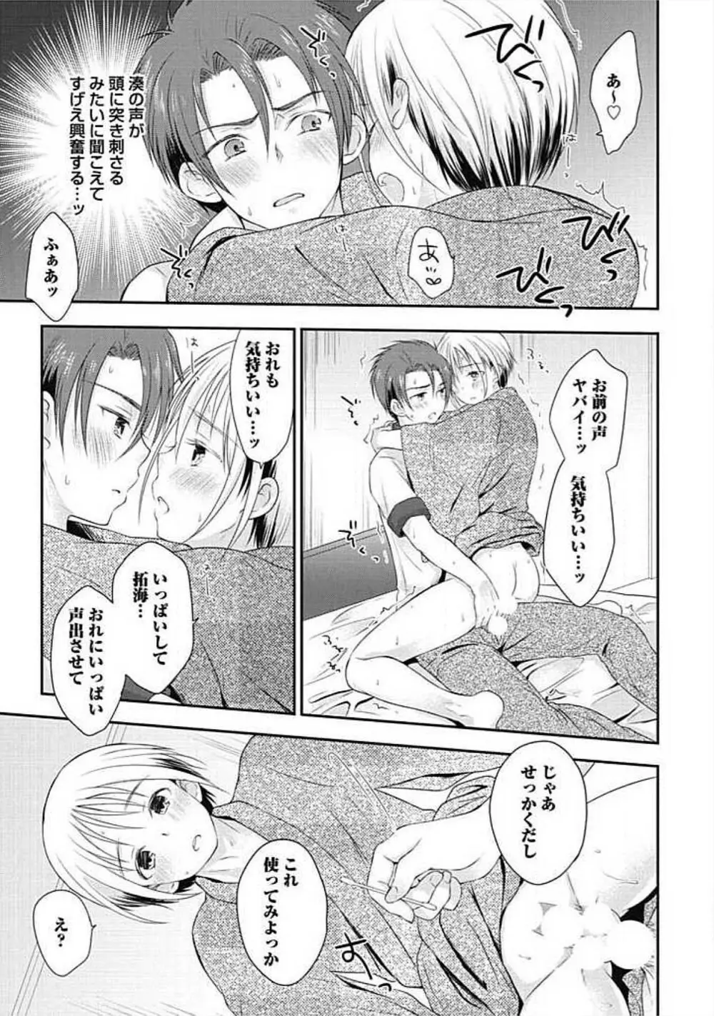 S、体験版 Page.67