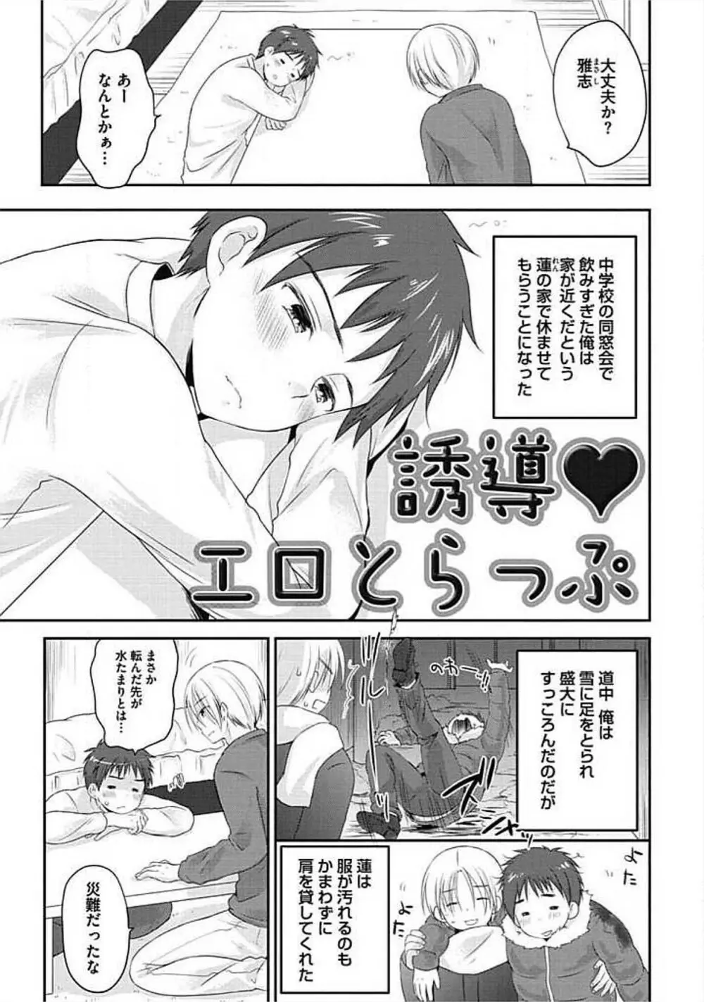 S、体験版 Page.75