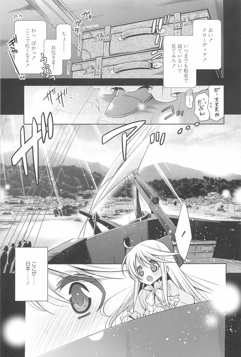 カノジョと私の秘蜜の恋 Page.178