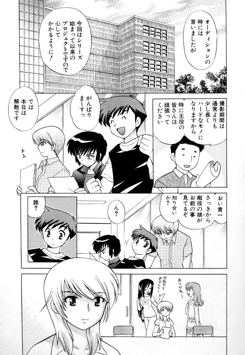 奥さまDEナイト 第3巻 Page.12