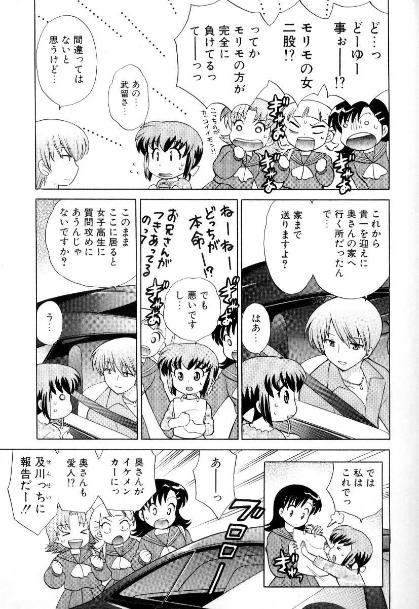 奥さまDEナイト 第3巻 Page.120