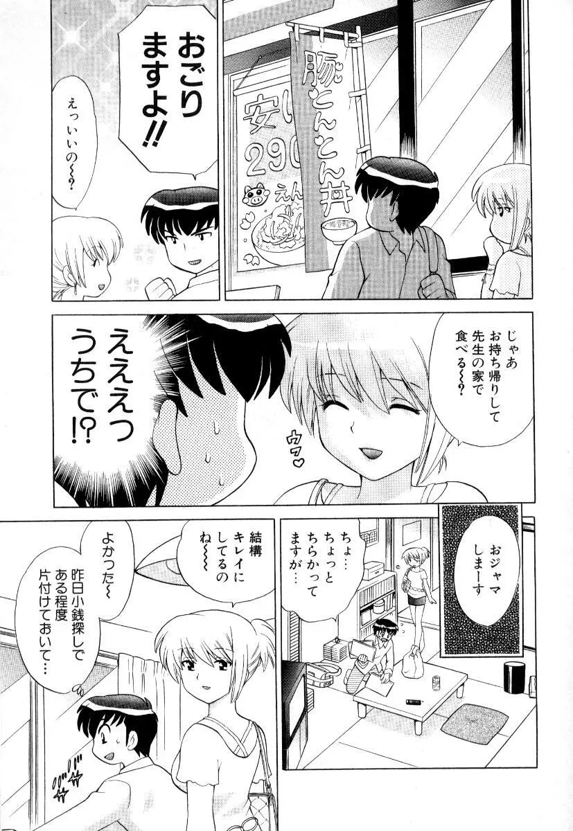 奥さまDEナイト 第3巻 Page.182