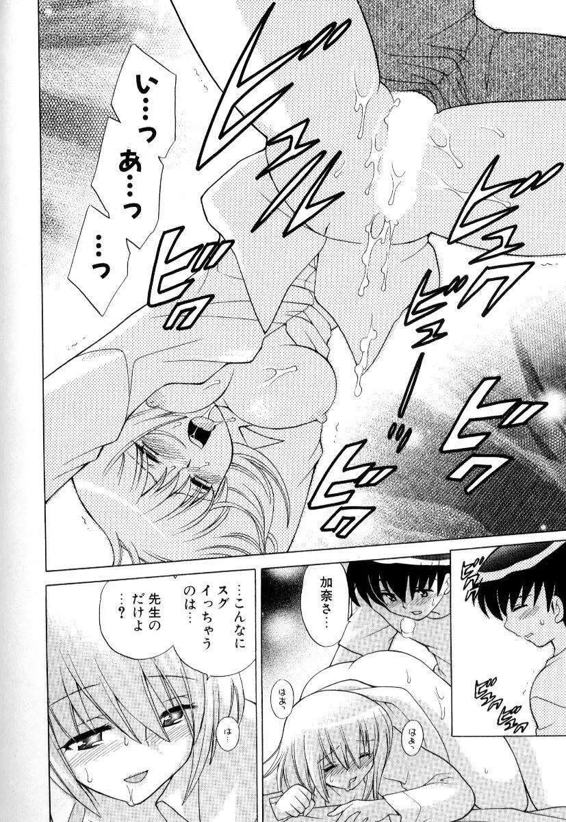 奥さまDEナイト 第3巻 Page.191