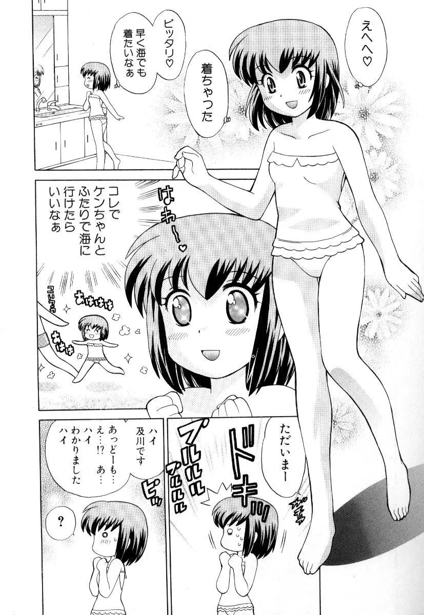 奥さまDEナイト 第3巻 Page.80