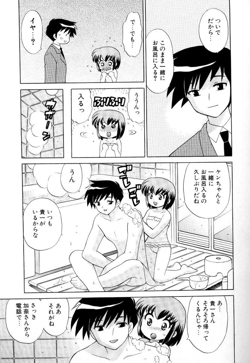 奥さまDEナイト 第3巻 Page.82