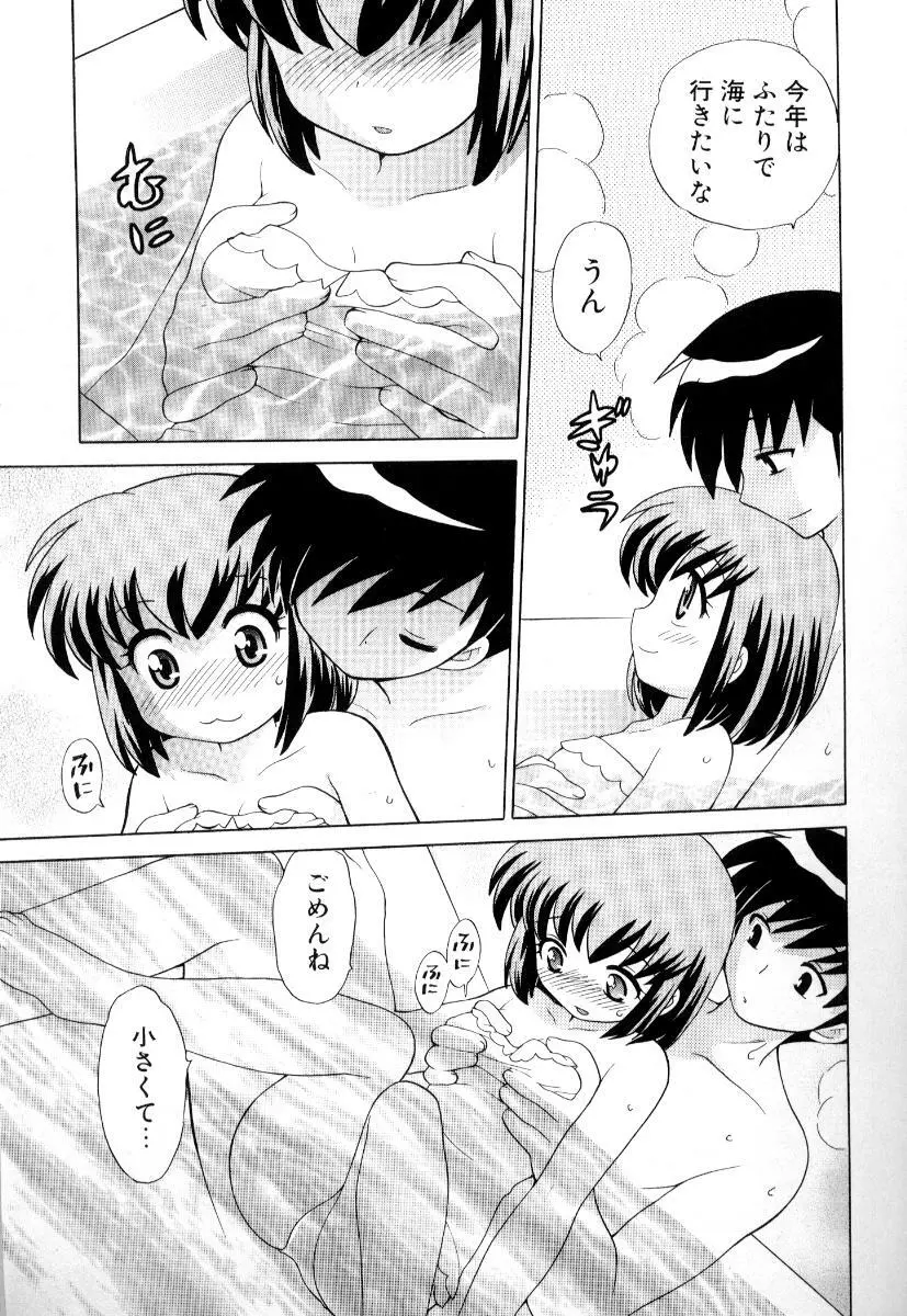 奥さまDEナイト 第3巻 Page.84