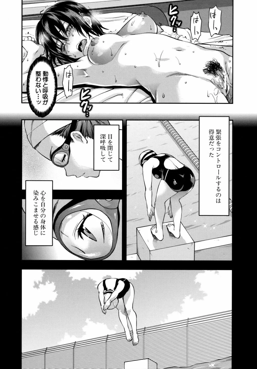 ずっと好きだった Page.135