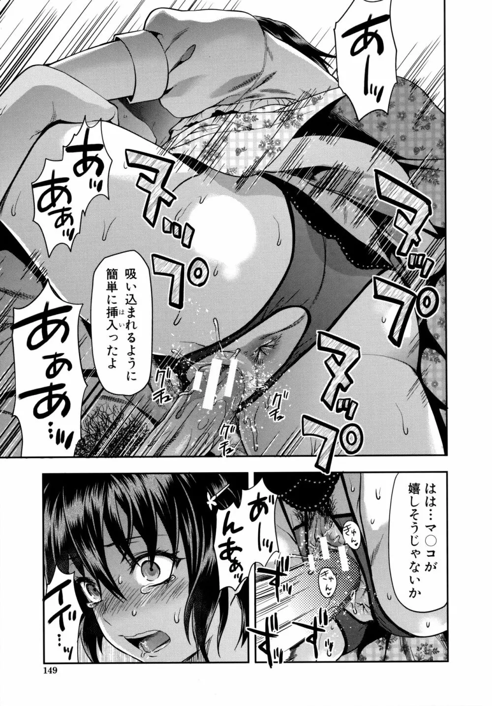 ずっと好きだった Page.156