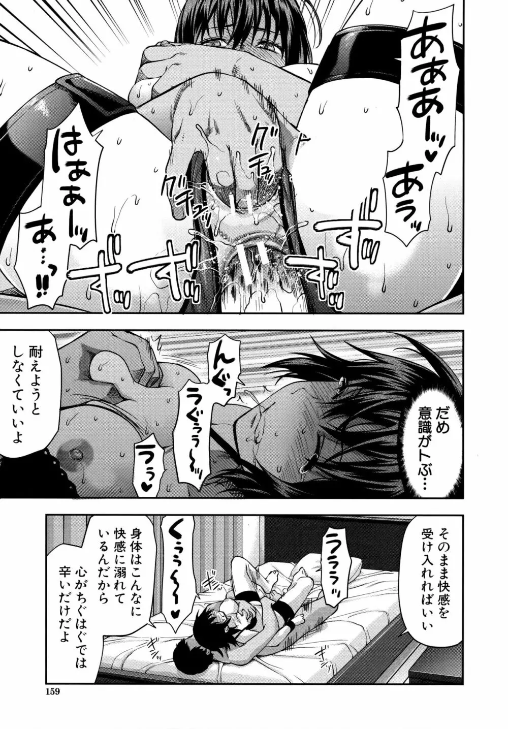 ずっと好きだった Page.166