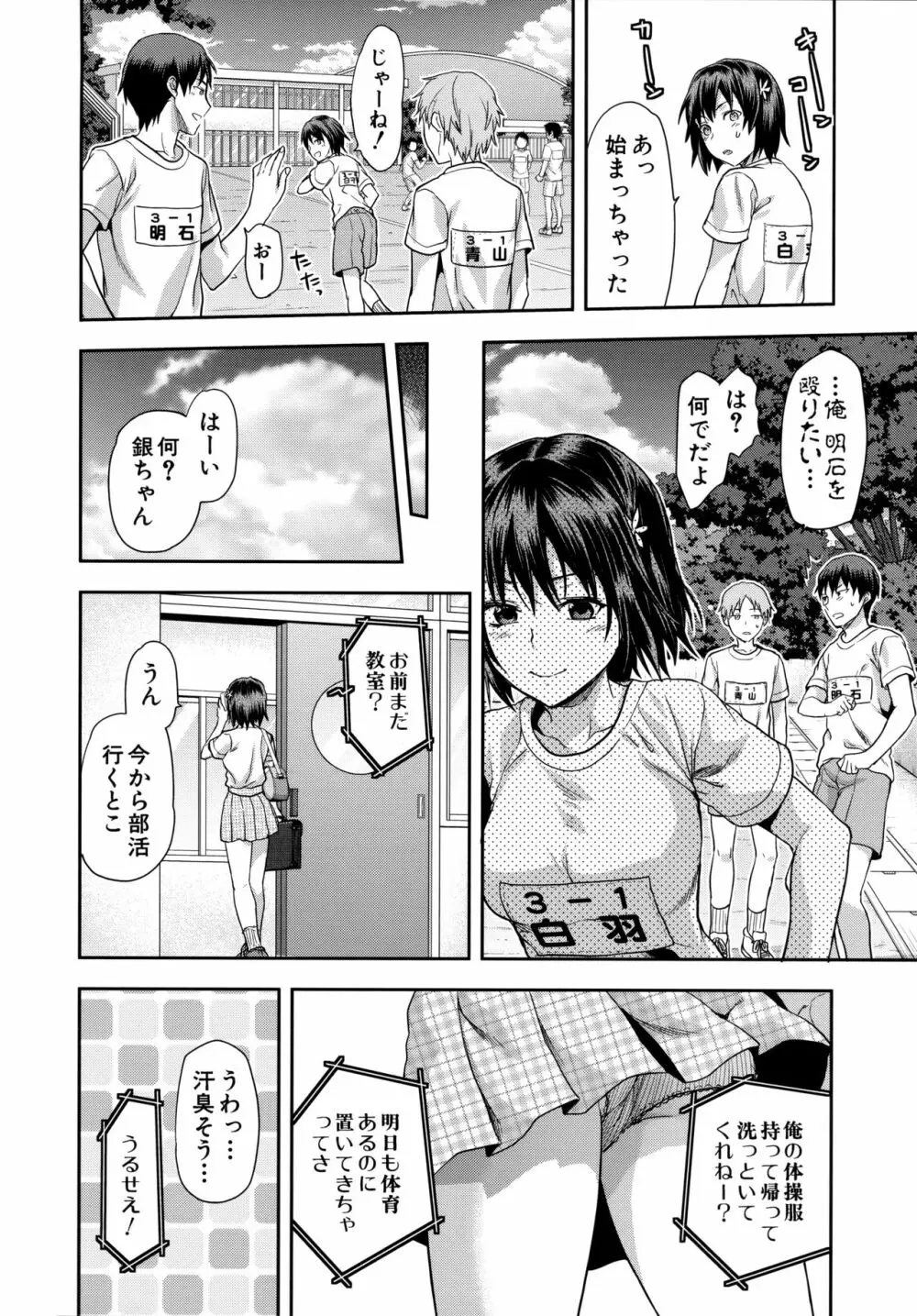 ずっと好きだった Page.37