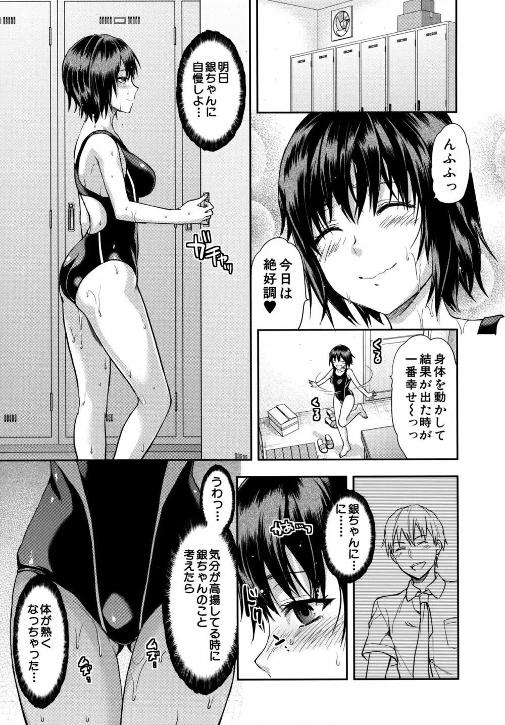 ずっと好きだった Page.40