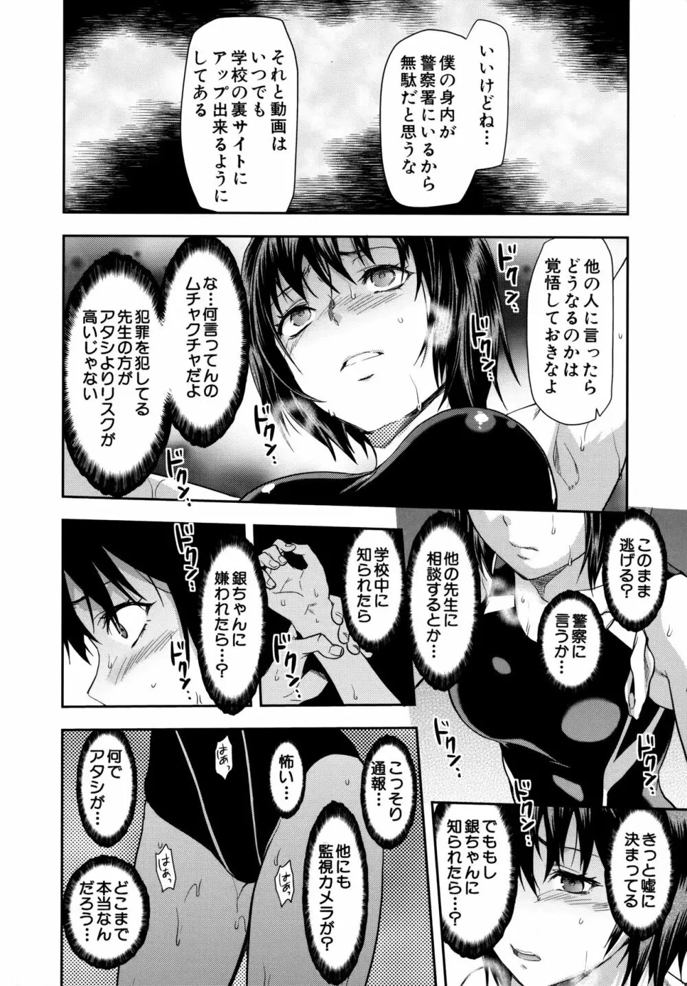 ずっと好きだった Page.45