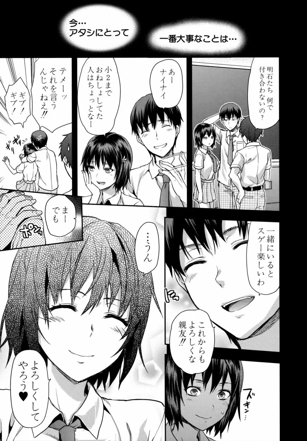 ずっと好きだった Page.46