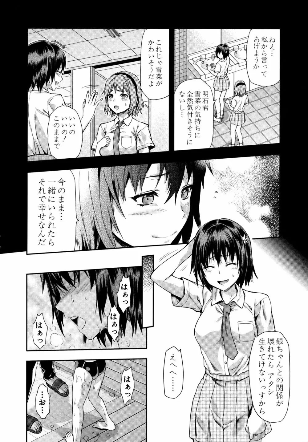 ずっと好きだった Page.47