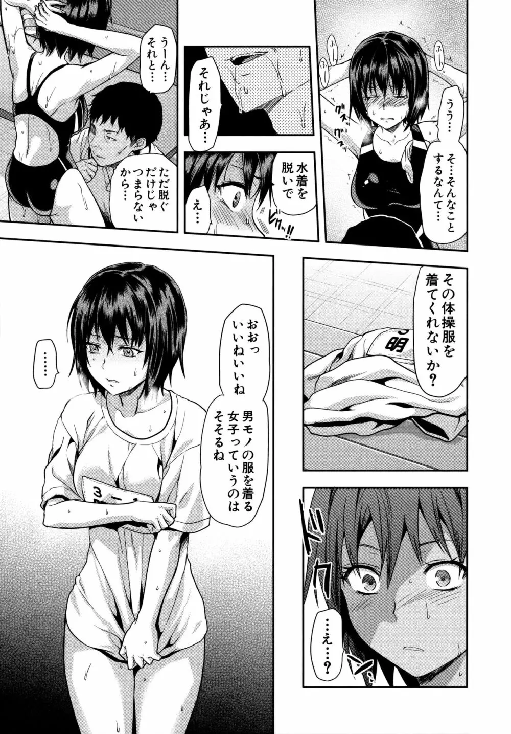 ずっと好きだった Page.52