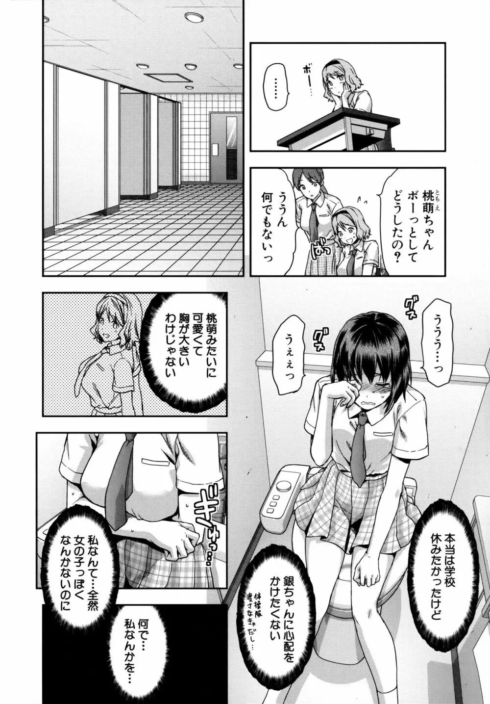 ずっと好きだった Page.96