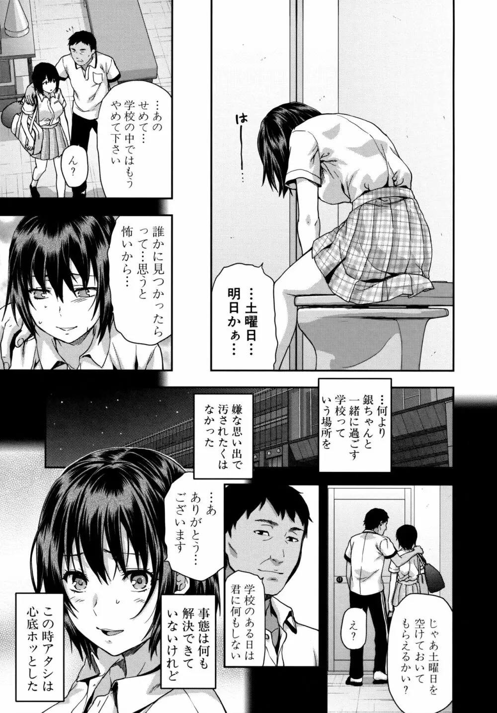 ずっと好きだった Page.97